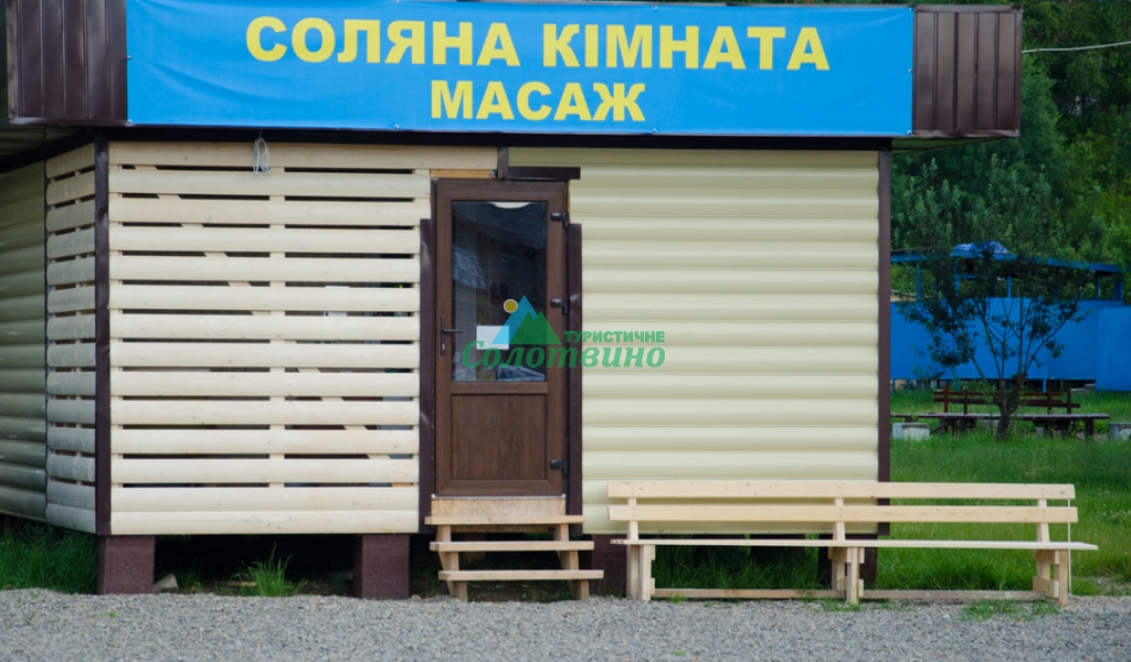 ПАЛСІР база відпочинку Солотвино